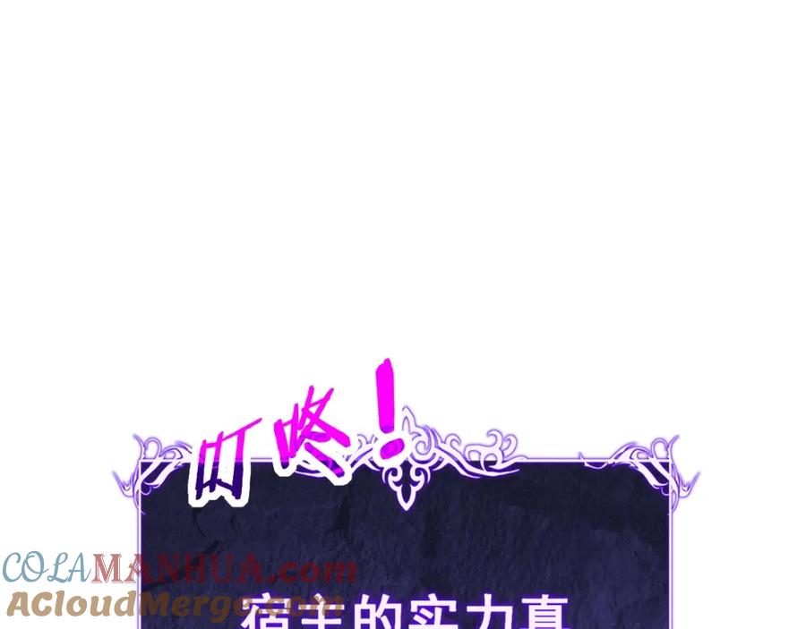 《骷髅进化：从被女神召唤开始》第3话 爆砍猛熊山 第269页
