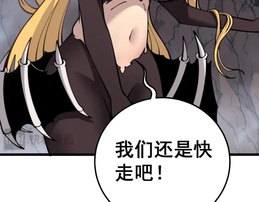 《骷髅进化：从被女神召唤开始》第3话 爆砍猛熊山 第75页