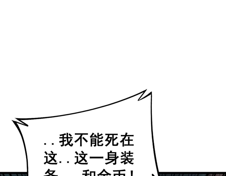《骷髅进化：从被女神召唤开始》第3话 爆砍猛熊山 第19页