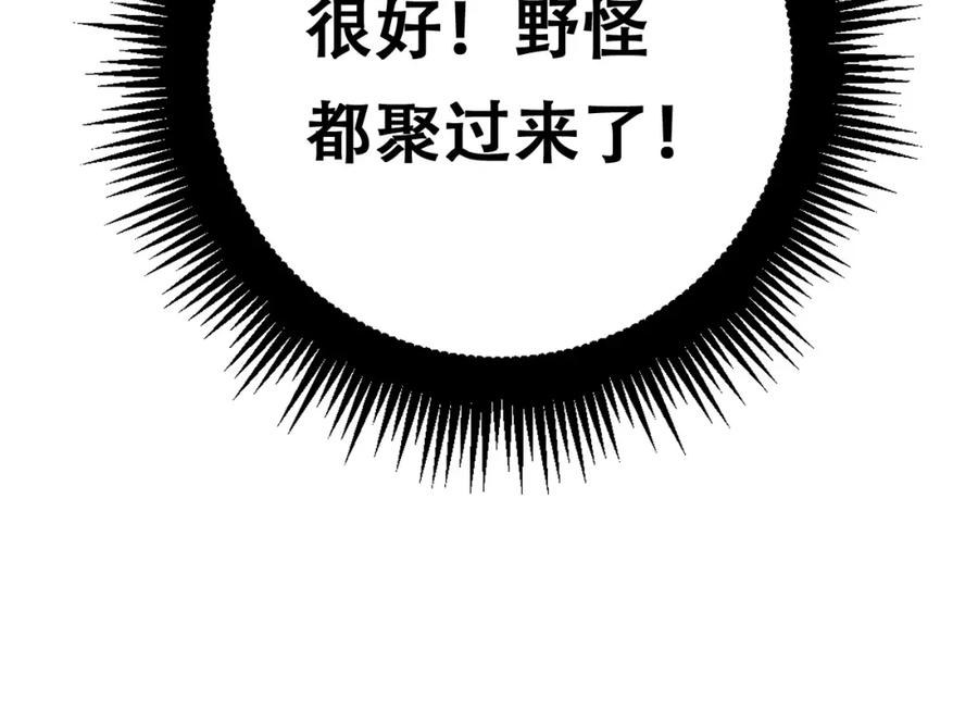 《骷髅进化：从被女神召唤开始》第3话 爆砍猛熊山 第72页