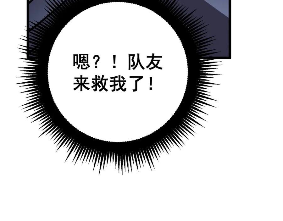《骷髅进化：从被女神召唤开始》第3话 爆砍猛熊山 第26页