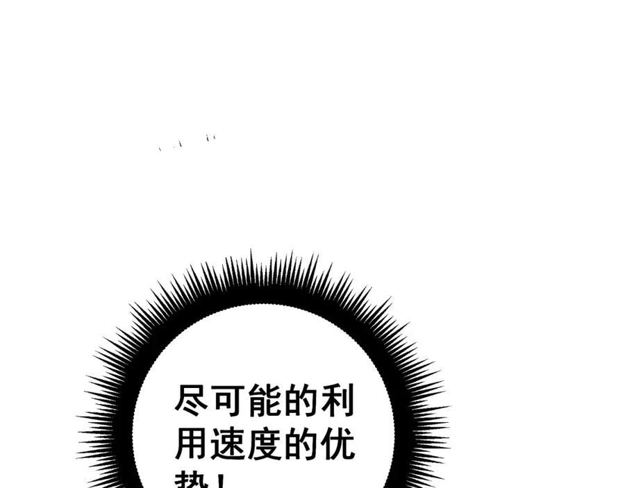 《骷髅进化：从被女神召唤开始》第3话 爆砍猛熊山 第142页