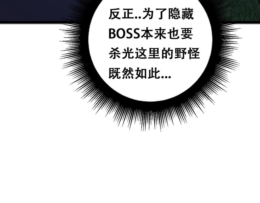 《骷髅进化：从被女神召唤开始》第3话 爆砍猛熊山 第286页