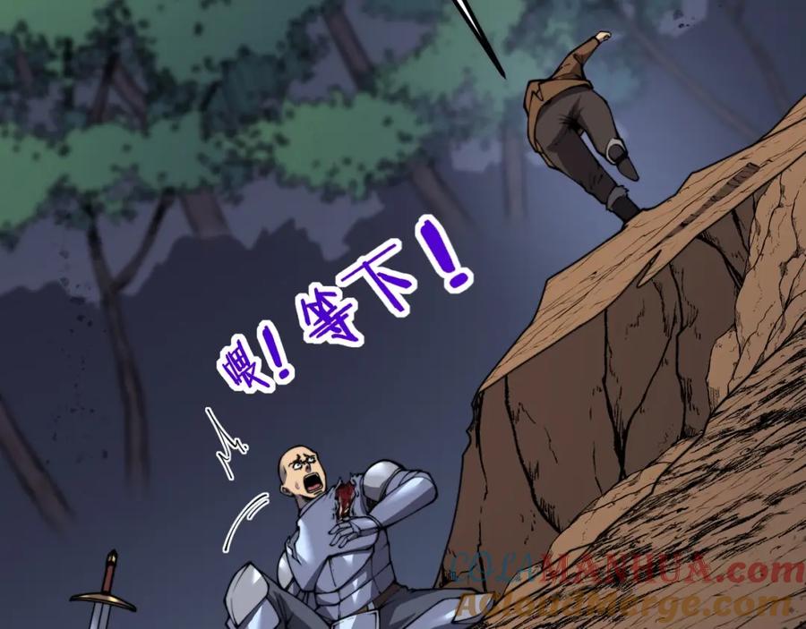 《骷髅进化：从被女神召唤开始》第3话 爆砍猛熊山 第13页
