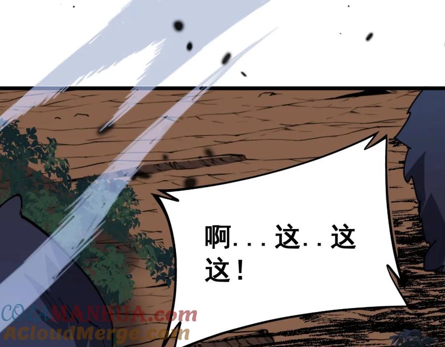 《骷髅进化：从被女神召唤开始》第3话 爆砍猛熊山 第149页