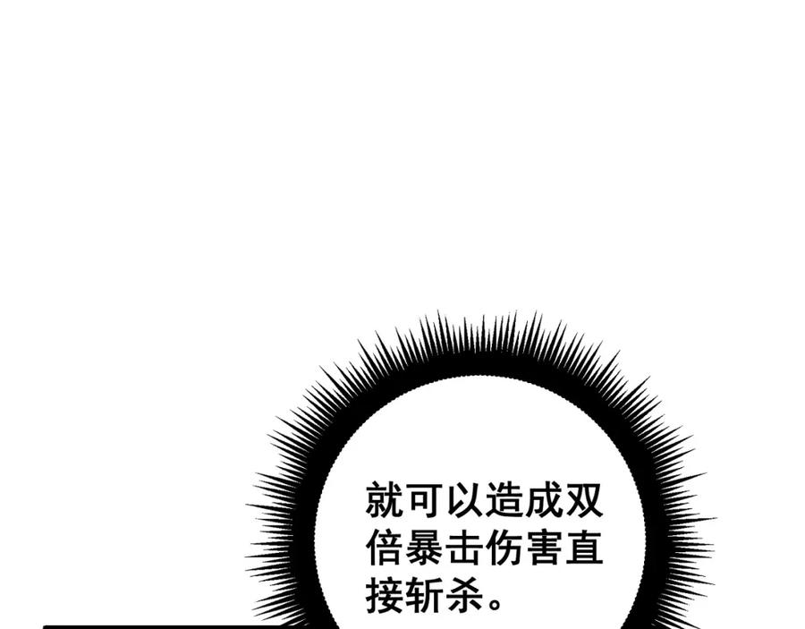 《骷髅进化：从被女神召唤开始》第3话 爆砍猛熊山 第156页