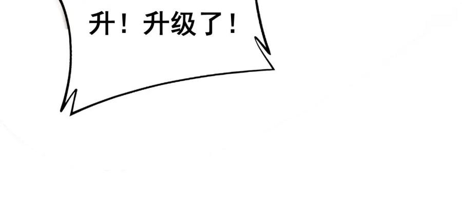 《骷髅进化：从被女神召唤开始》第3话 爆砍猛熊山 第230页