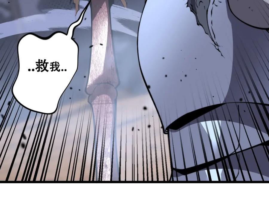 《骷髅进化：从被女神召唤开始》第3话 爆砍猛熊山 第35页