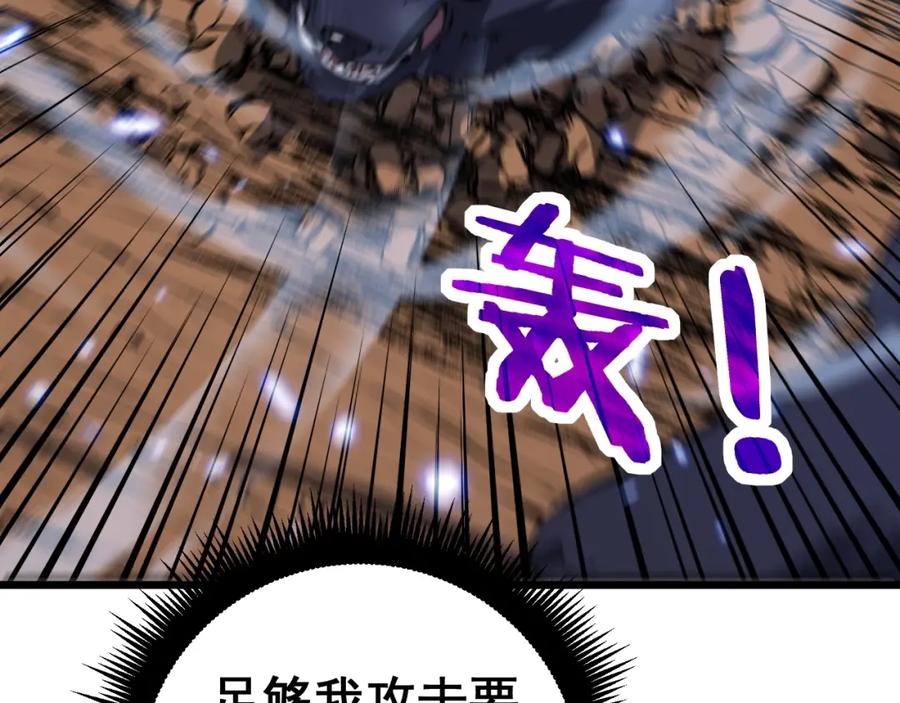 《骷髅进化：从被女神召唤开始》第3话 爆砍猛熊山 第211页