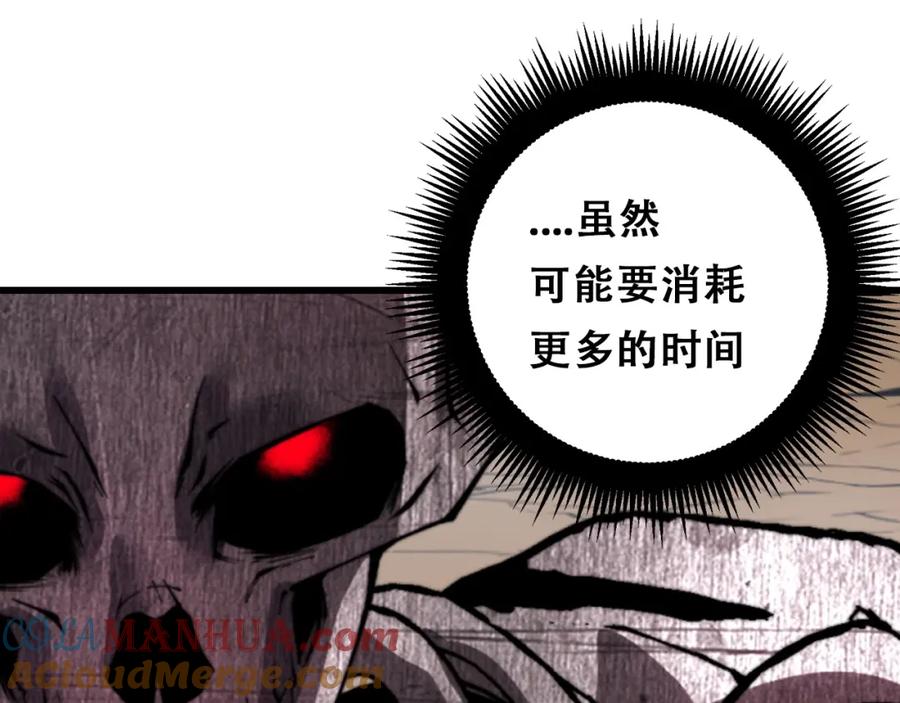《骷髅进化：从被女神召唤开始》第3话 爆砍猛熊山 第281页