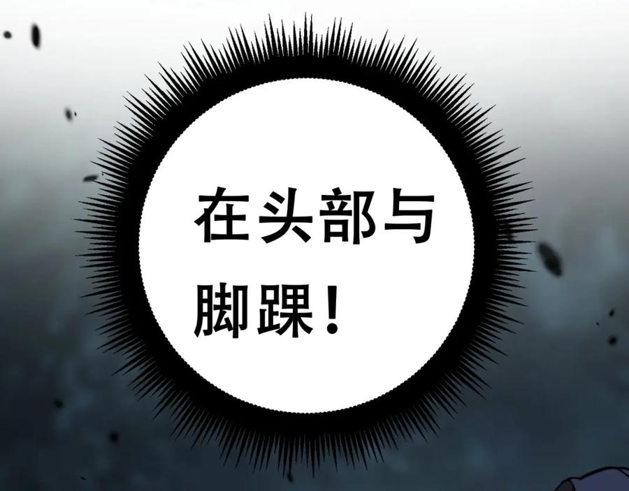 《骷髅进化：从被女神召唤开始》第3话 爆砍猛熊山 第136页