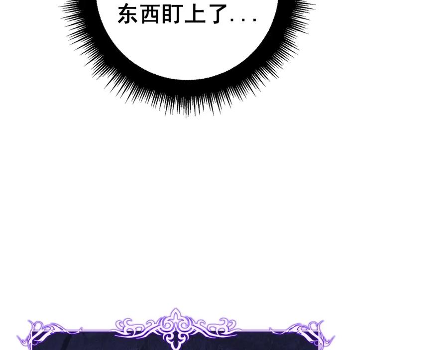 《骷髅进化：从被女神召唤开始》第3话 爆砍猛熊山 第264页