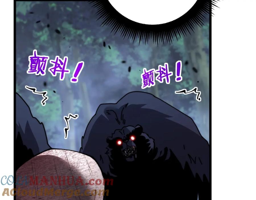《骷髅进化：从被女神召唤开始》第3话 爆砍猛熊山 第157页
