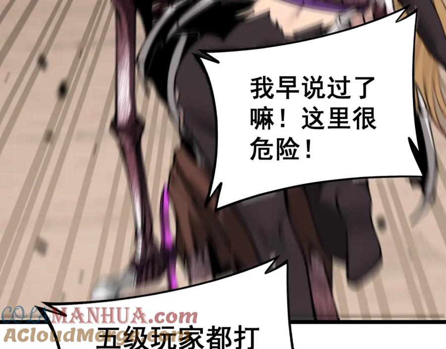 《骷髅进化：从被女神召唤开始》第3话 爆砍猛熊山 第53页