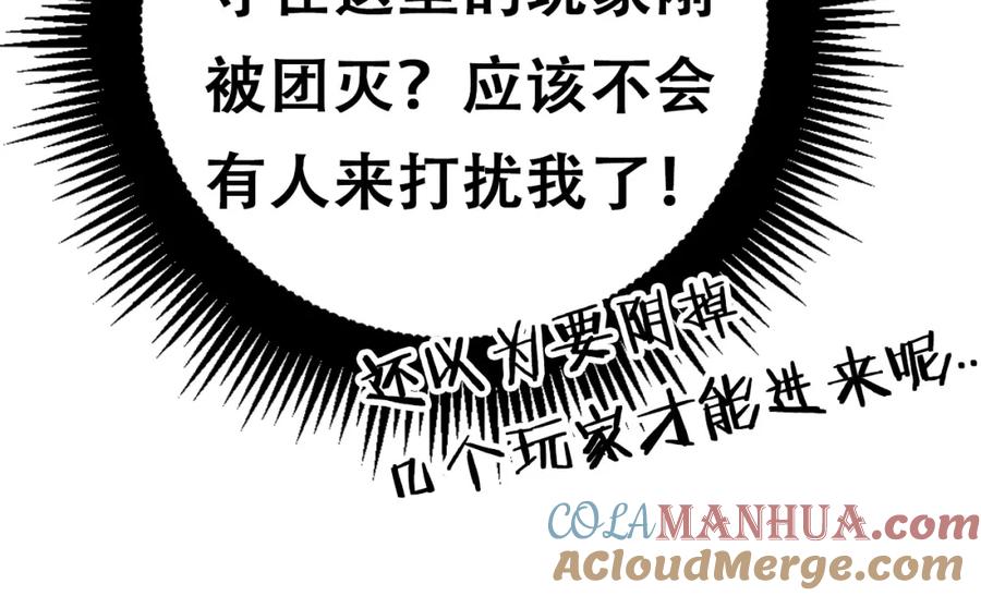 《骷髅进化：从被女神召唤开始》第3话 爆砍猛熊山 第57页