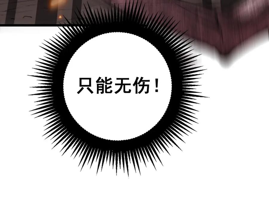《骷髅进化：从被女神召唤开始》第3话 爆砍猛熊山 第114页
