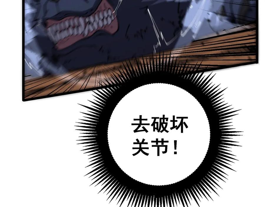 《骷髅进化：从被女神召唤开始》第3话 爆砍猛熊山 第147页