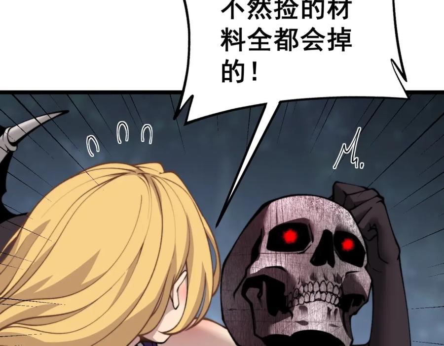 《骷髅进化：从被女神召唤开始》第3话 爆砍猛熊山 第55页