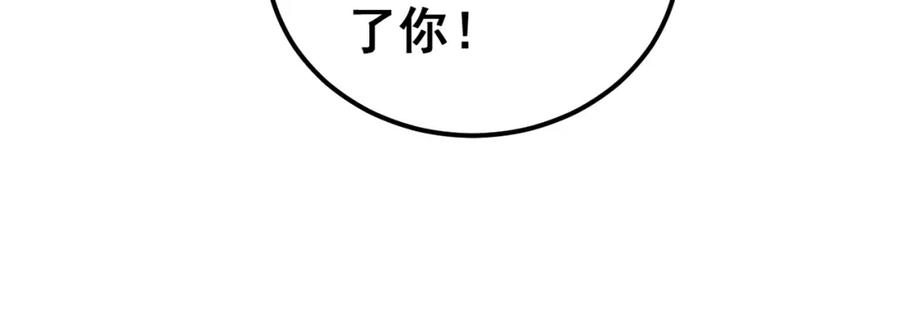 《骷髅进化：从被女神召唤开始》第4话 遭遇玩家 第172页