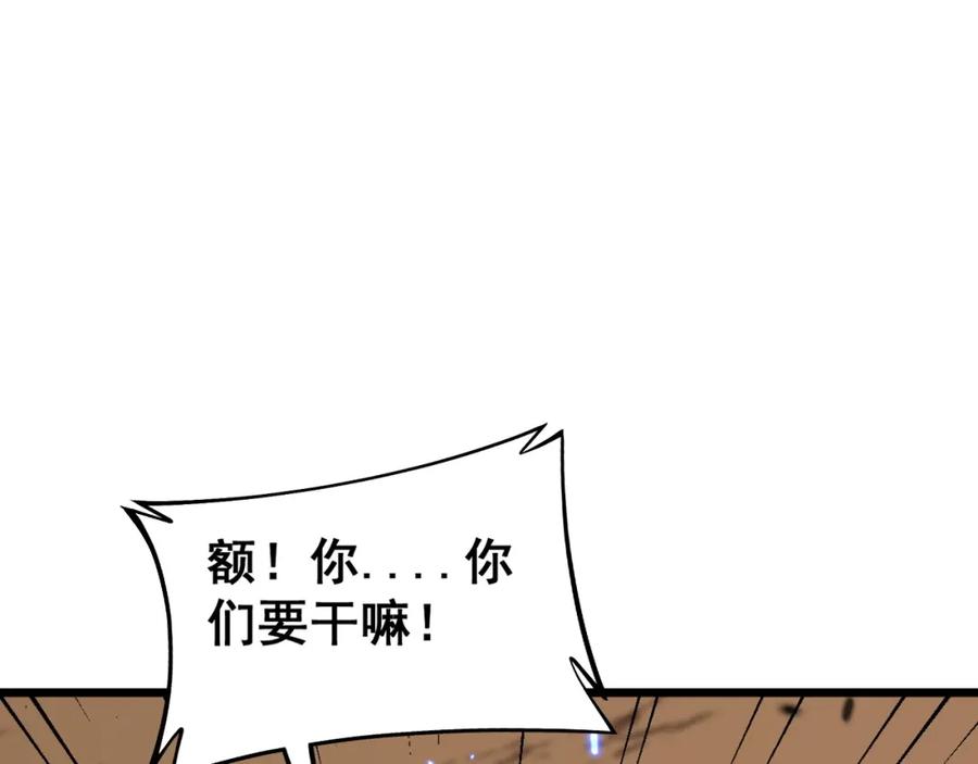 《骷髅进化：从被女神召唤开始》第4话 遭遇玩家 第143页
