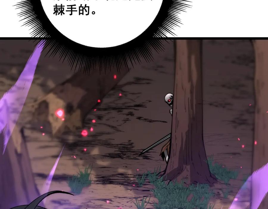 《骷髅进化：从被女神召唤开始》第4话 遭遇玩家 第63页