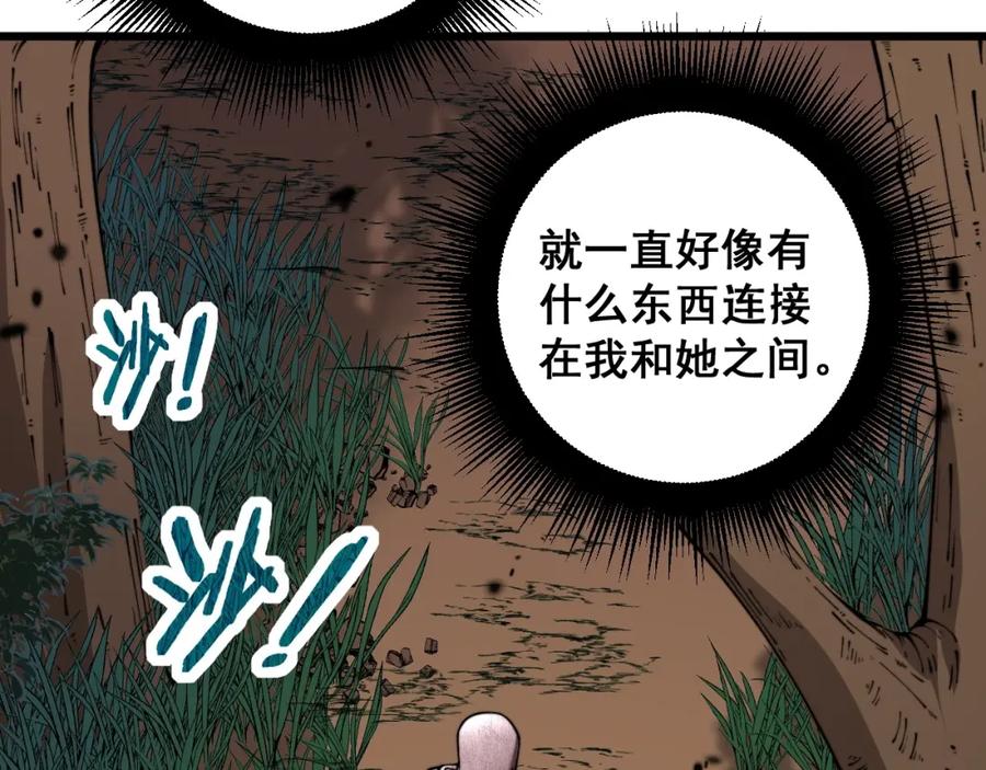 《骷髅进化：从被女神召唤开始》第4话 遭遇玩家 第83页