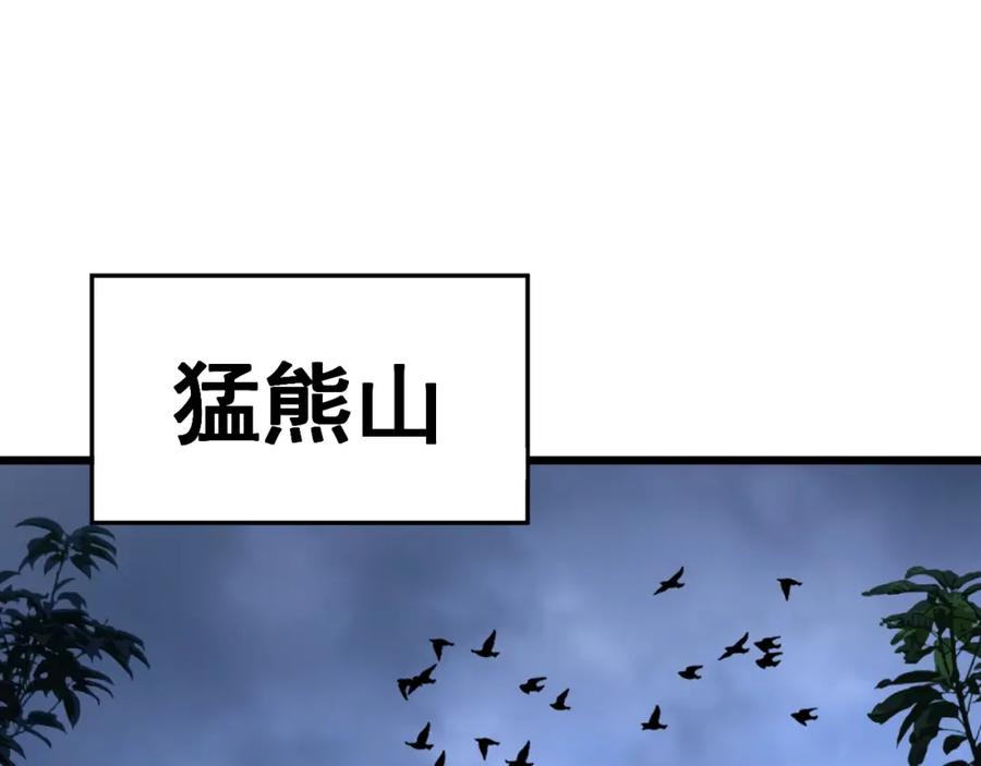 《骷髅进化：从被女神召唤开始》第4话 遭遇玩家 第4页