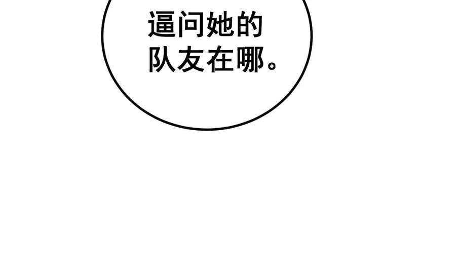 《骷髅进化：从被女神召唤开始》第4话 遭遇玩家 第142页