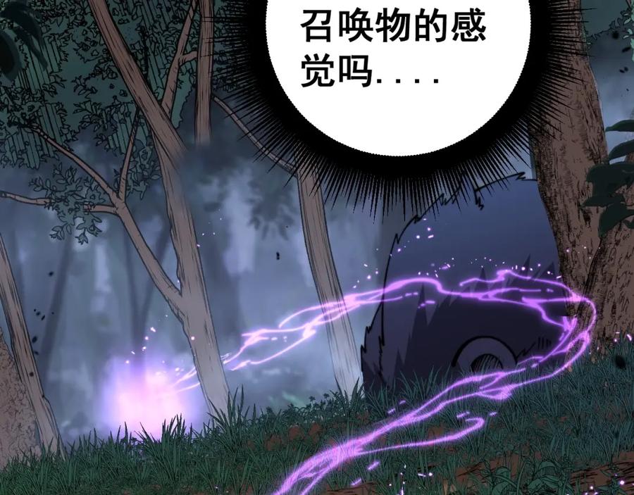 《骷髅进化：从被女神召唤开始》第4话 遭遇玩家 第78页
