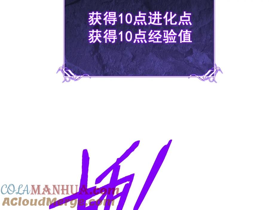 《骷髅进化：从被女神召唤开始》第4话 遭遇玩家 第17页