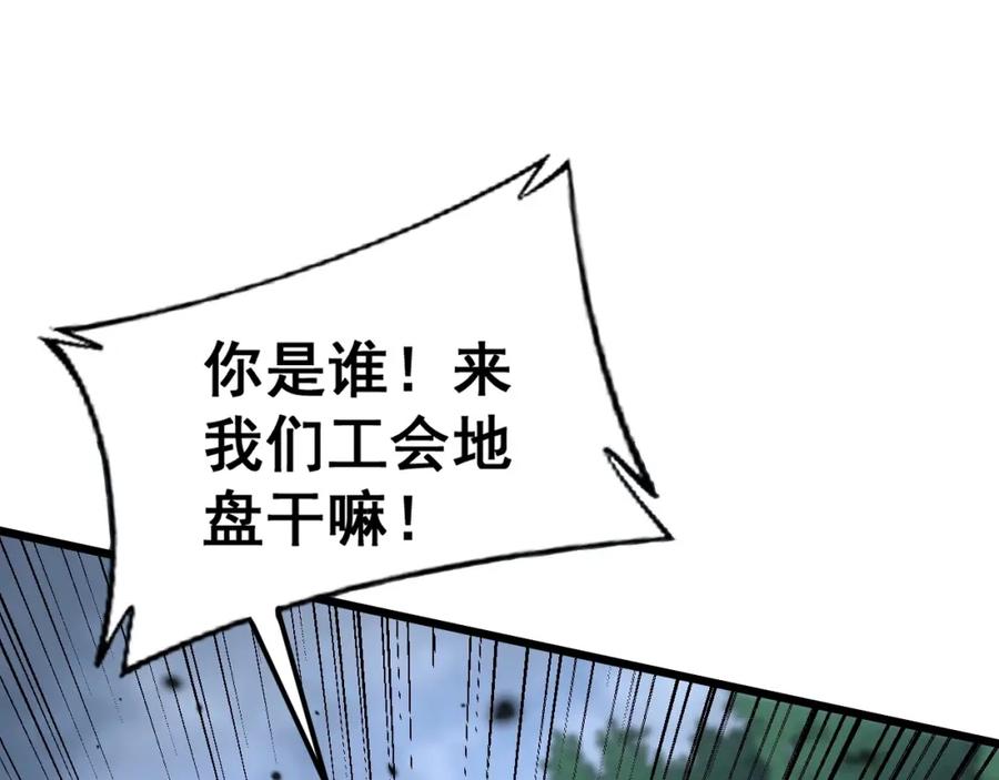 《骷髅进化：从被女神召唤开始》第4话 遭遇玩家 第126页