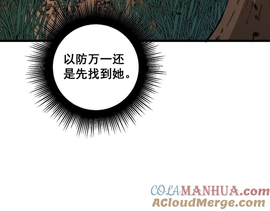《骷髅进化：从被女神召唤开始》第4话 遭遇玩家 第85页