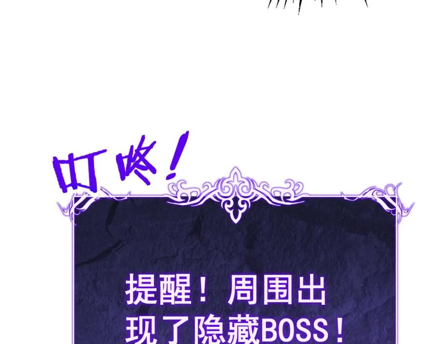 《骷髅进化：从被女神召唤开始》第4话 遭遇玩家 第38页