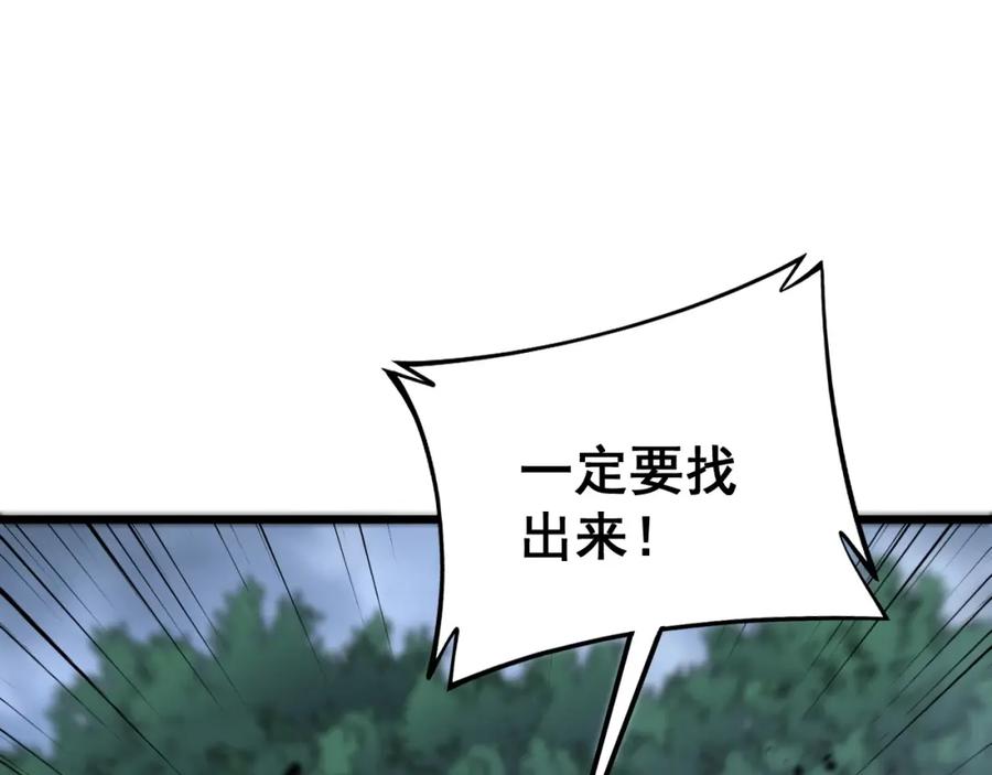 《骷髅进化：从被女神召唤开始》第4话 遭遇玩家 第111页