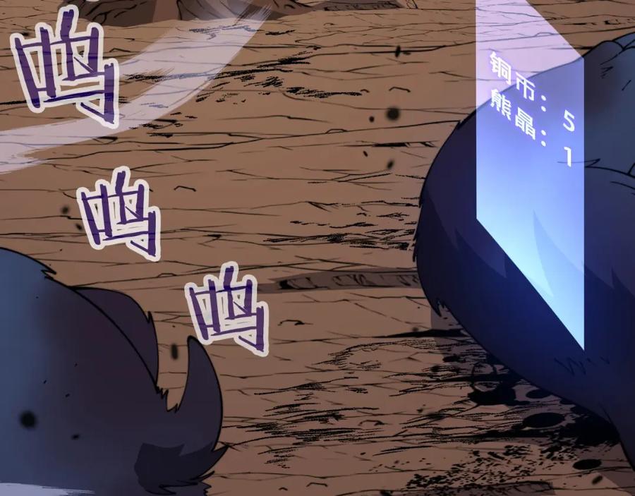 《骷髅进化：从被女神召唤开始》第4话 遭遇玩家 第32页