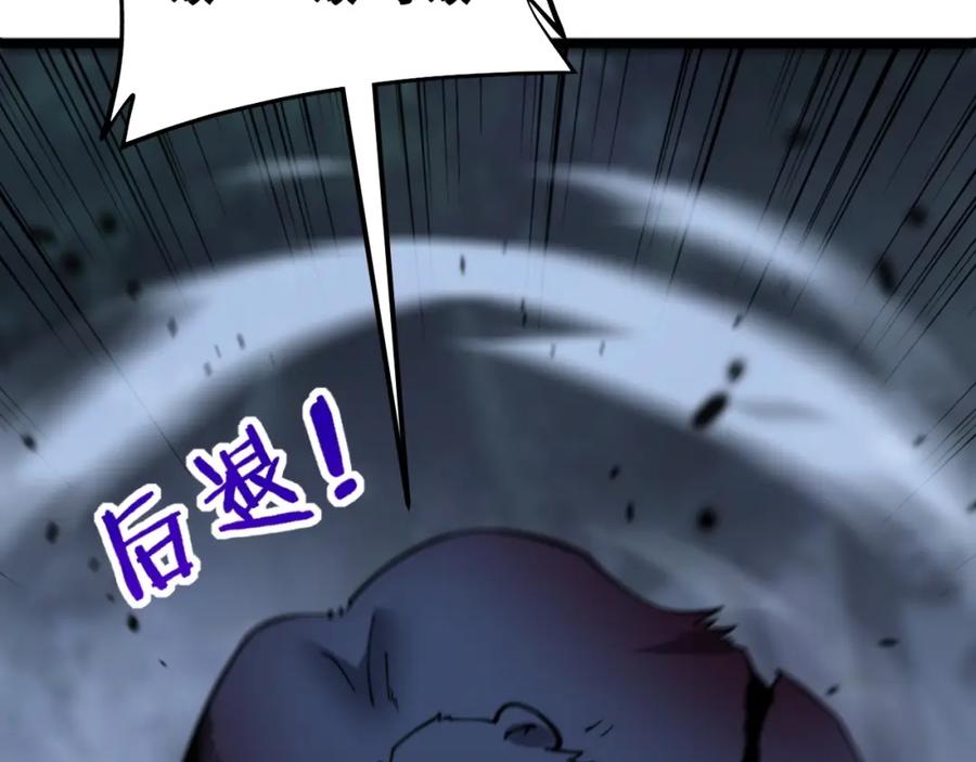 《骷髅进化：从被女神召唤开始》第4话 遭遇玩家 第7页