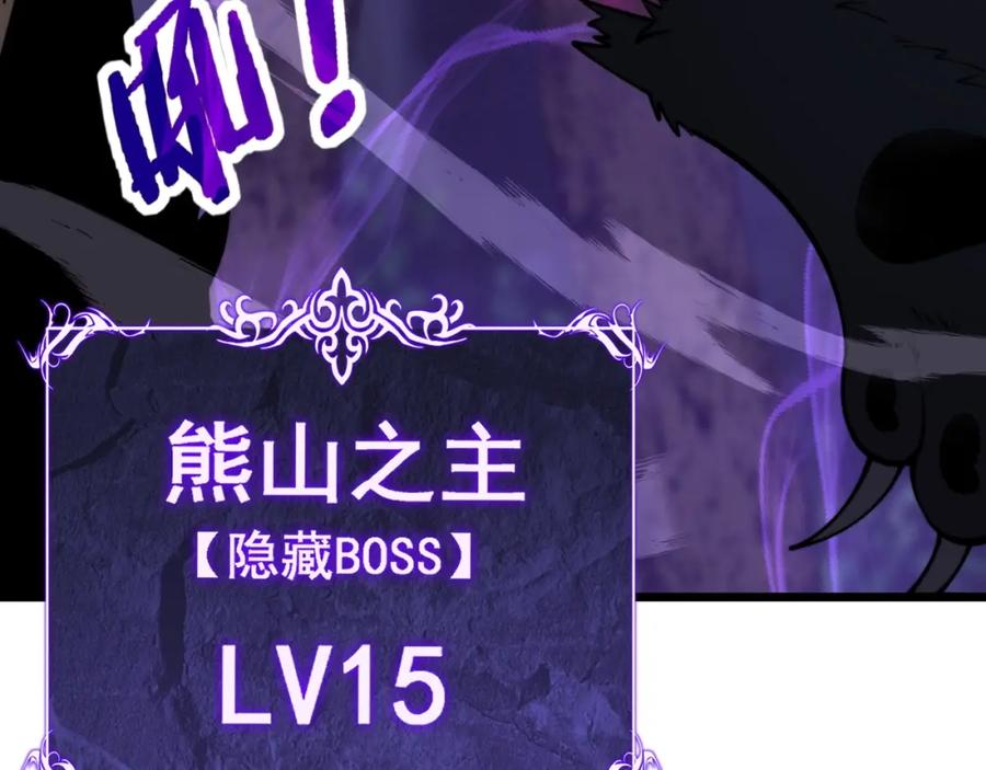 《骷髅进化：从被女神召唤开始》第4话 遭遇玩家 第56页
