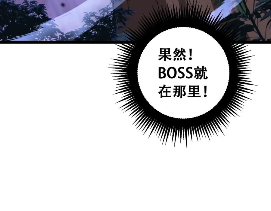 《骷髅进化：从被女神召唤开始》第4话 遭遇玩家 第50页