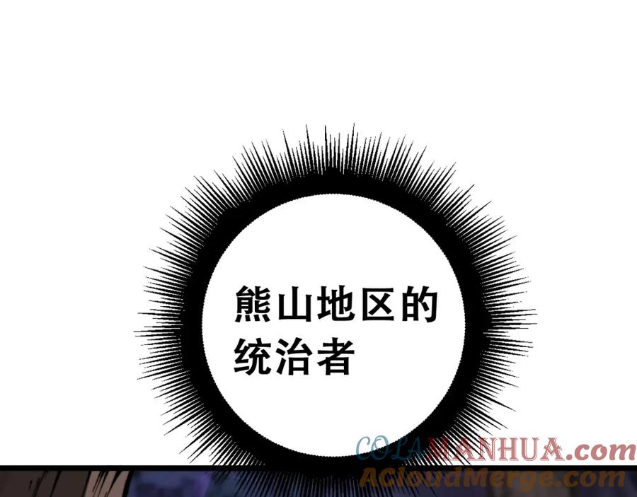 《骷髅进化：从被女神召唤开始》第4话 遭遇玩家 第53页