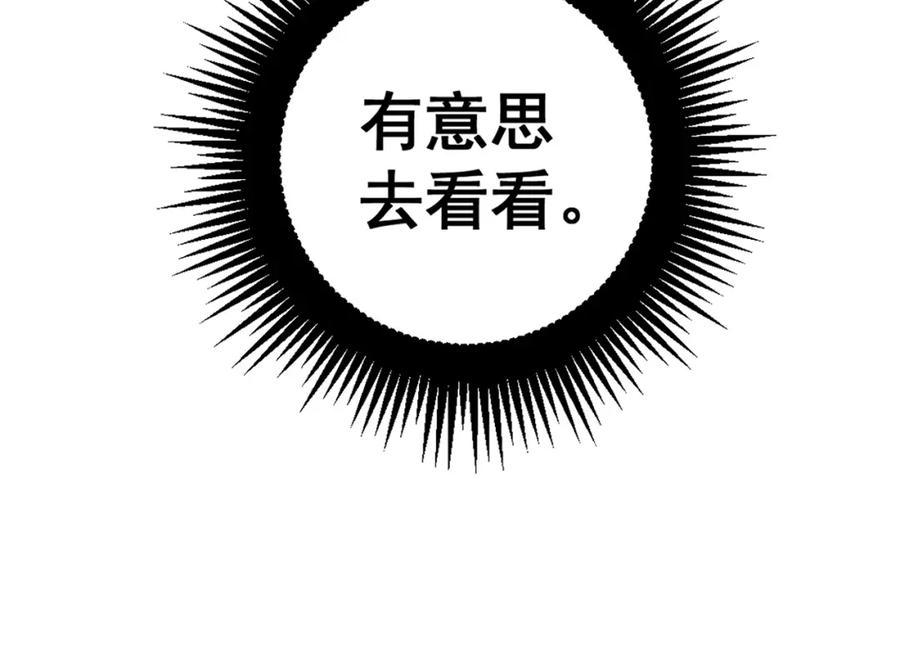 《骷髅进化：从被女神召唤开始》第4话 遭遇玩家 第43页