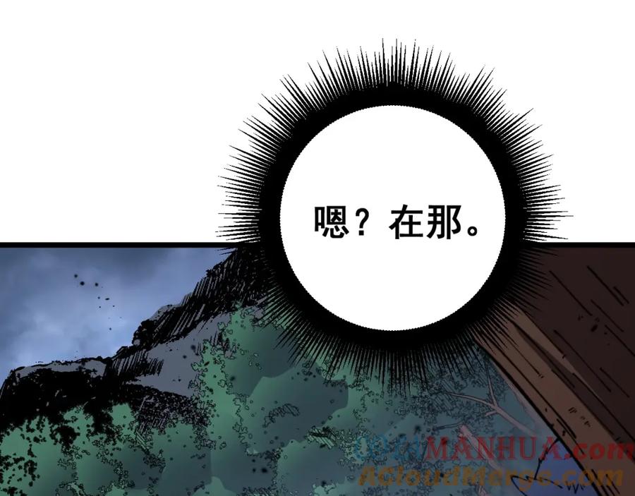 《骷髅进化：从被女神召唤开始》第4话 遭遇玩家 第89页