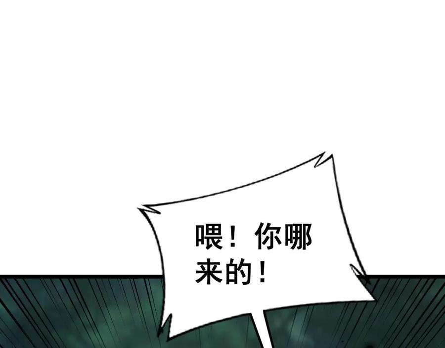 《骷髅进化：从被女神召唤开始》第4话 遭遇玩家 第123页
