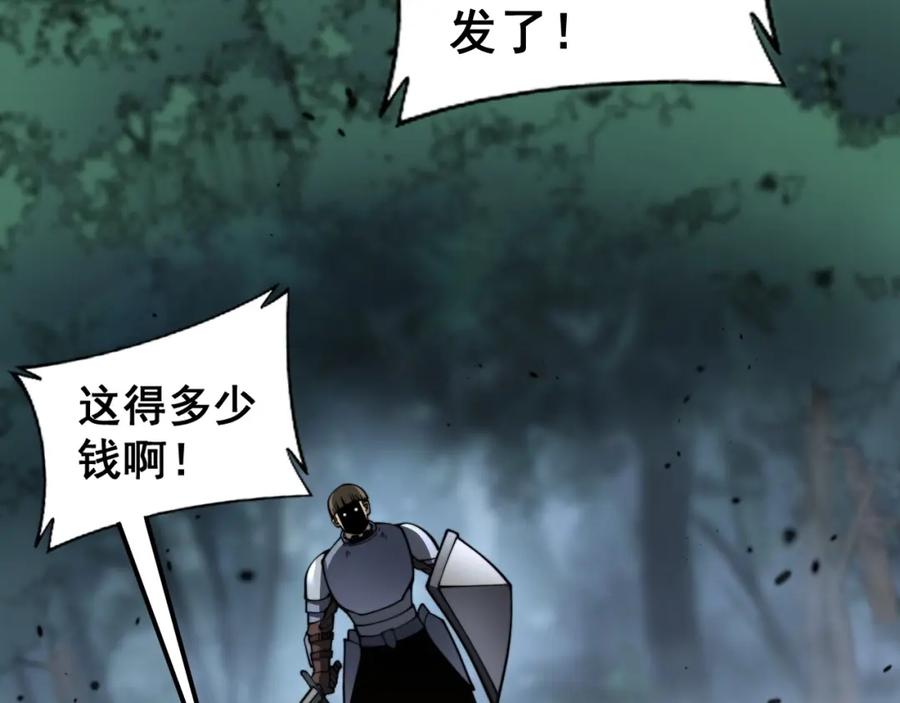 《骷髅进化：从被女神召唤开始》第4话 遭遇玩家 第120页