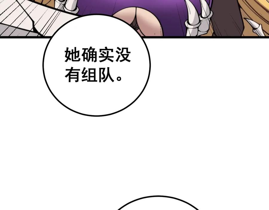 《骷髅进化：从被女神召唤开始》第4话 遭遇玩家 第158页