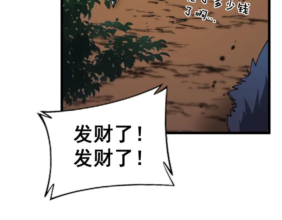 《骷髅进化：从被女神召唤开始》第4话 遭遇玩家 第116页
