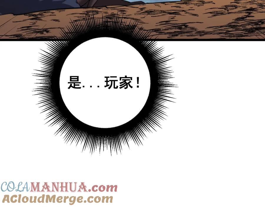 《骷髅进化：从被女神召唤开始》第4话 遭遇玩家 第125页