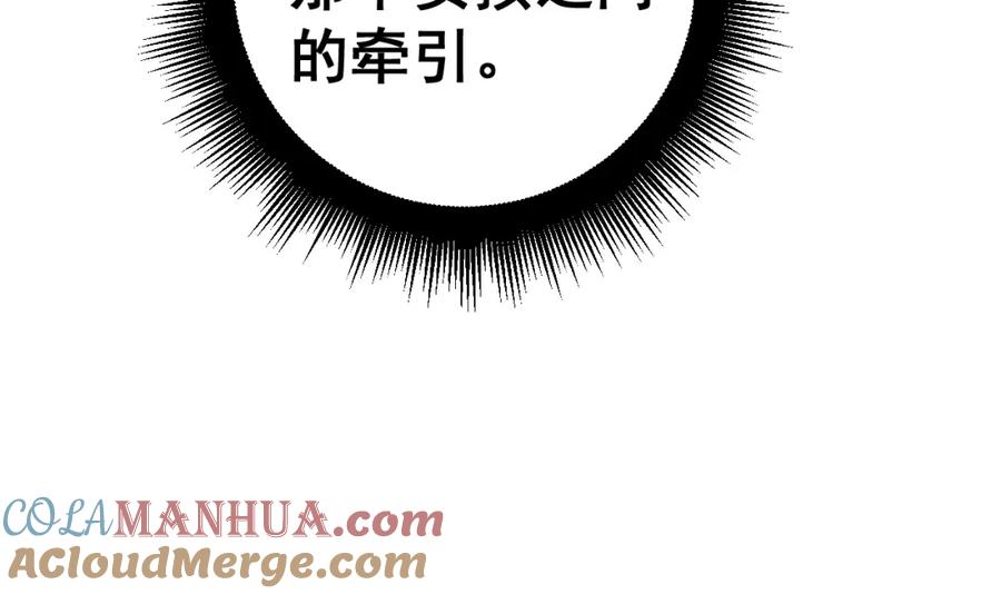 《骷髅进化：从被女神召唤开始》第4话 遭遇玩家 第81页