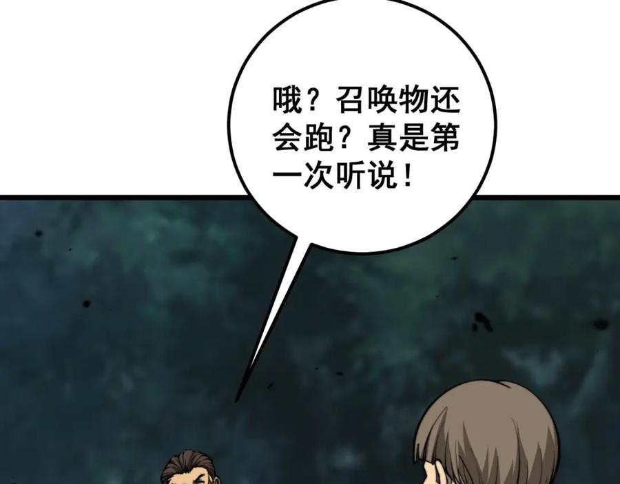 《骷髅进化：从被女神召唤开始》第4话 遭遇玩家 第134页