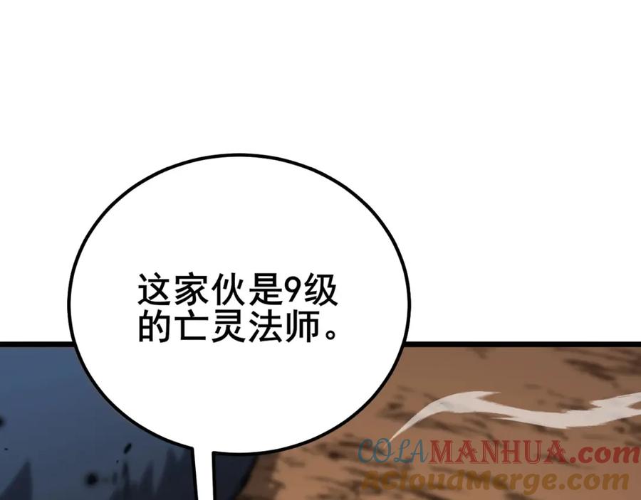 《骷髅进化：从被女神召唤开始》第4话 遭遇玩家 第149页