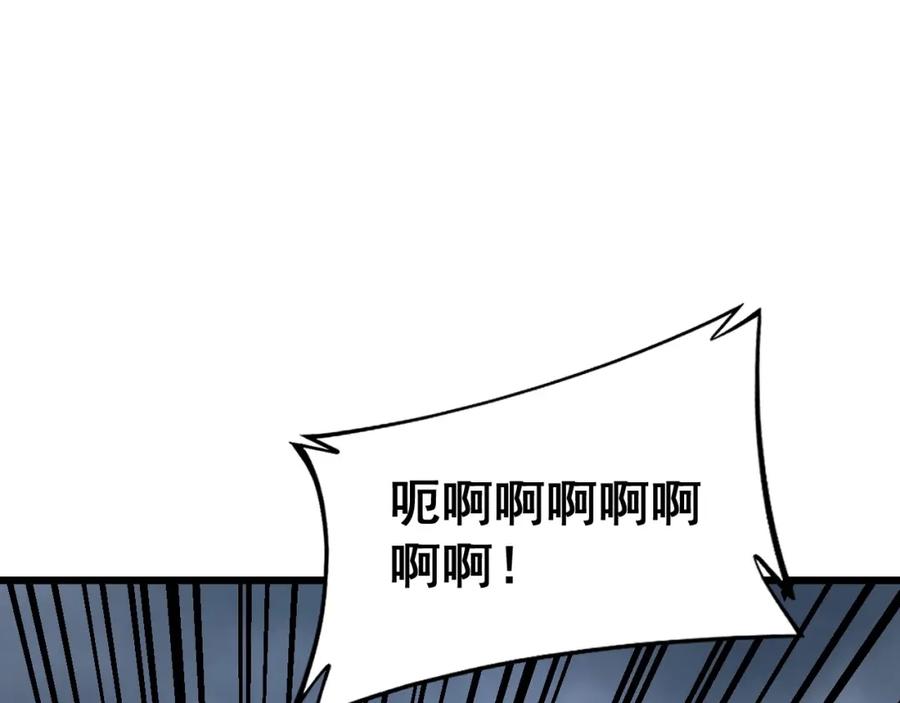 《骷髅进化：从被女神召唤开始》第4话 遭遇玩家 第183页